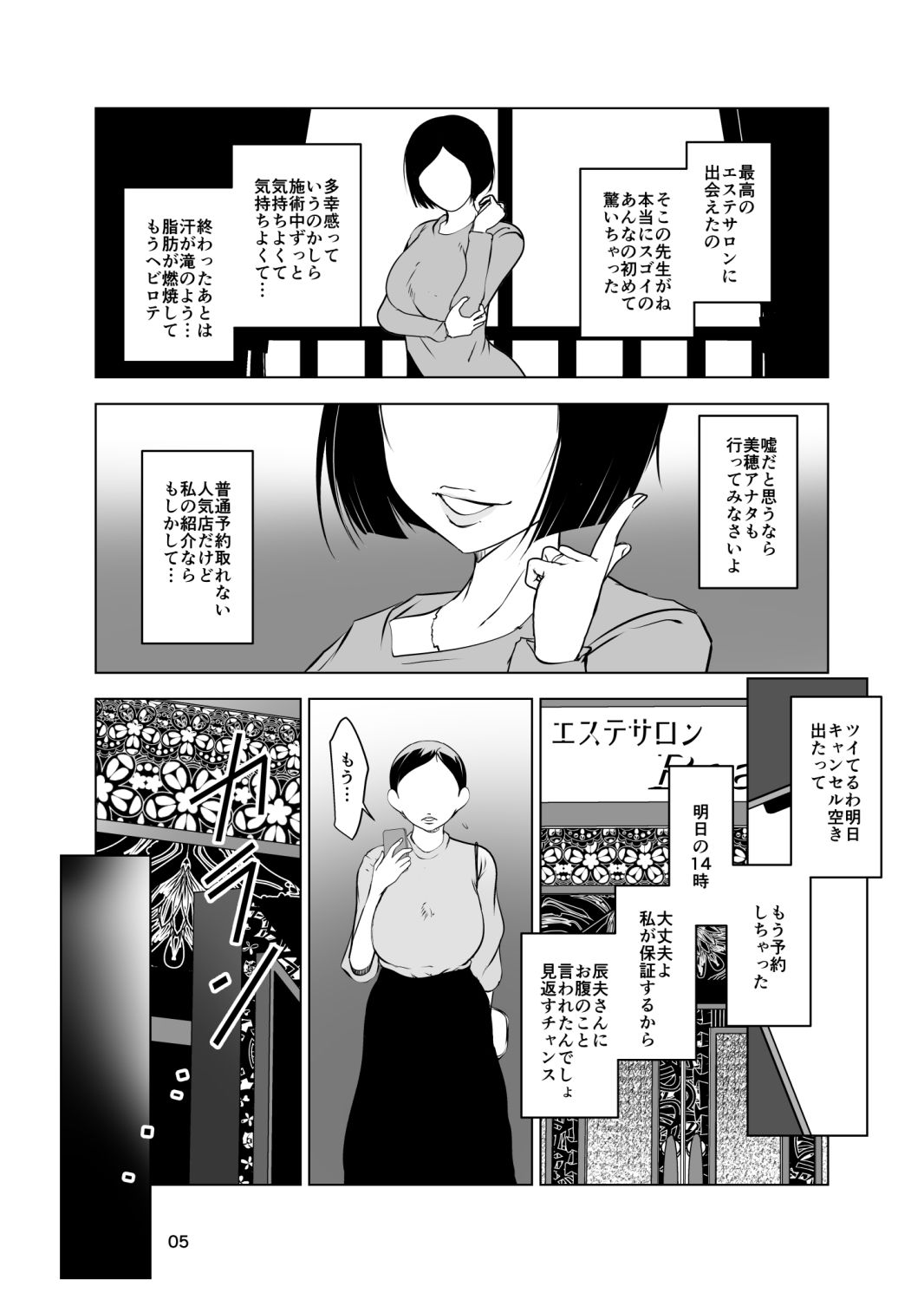 サンプル画像3:ネトラレ妻セックスエステ(水滴屋) [d_717103]