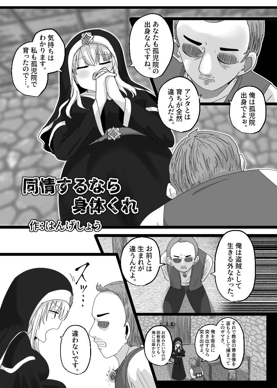 入れ替わり合同2025 画像1