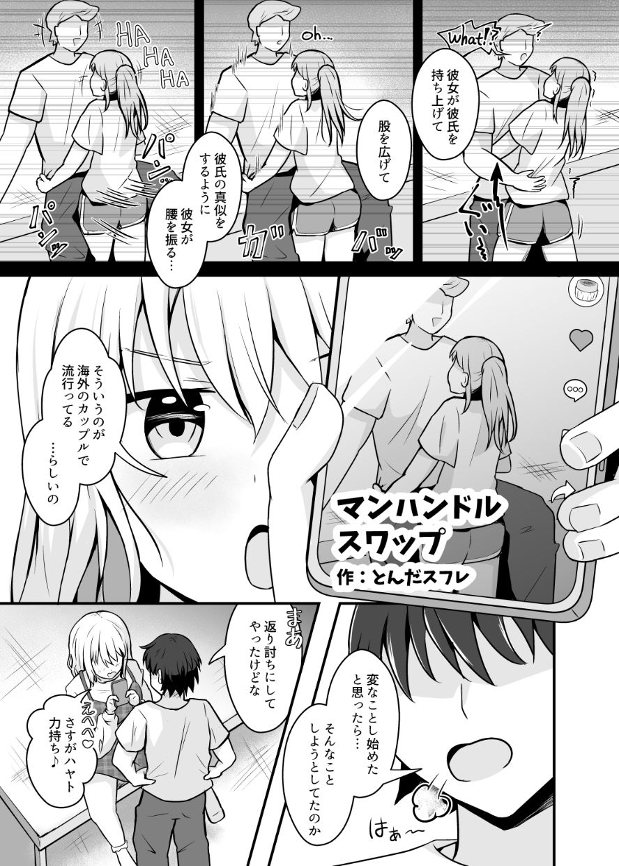 サンプル画像6:入れ替わり合同2025(Cはんげ) [d_717117]