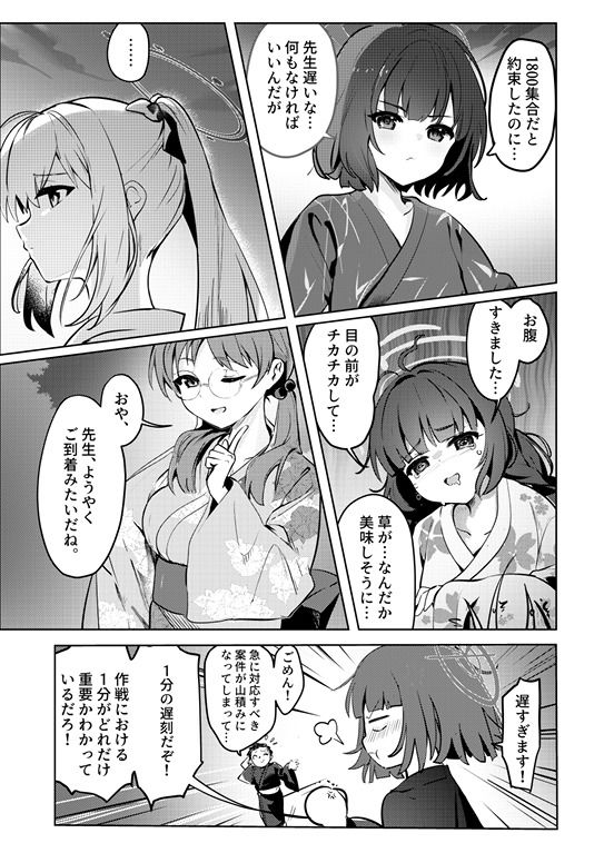 サンプル画像1:月兎花火(Sandrop) [d_717124]