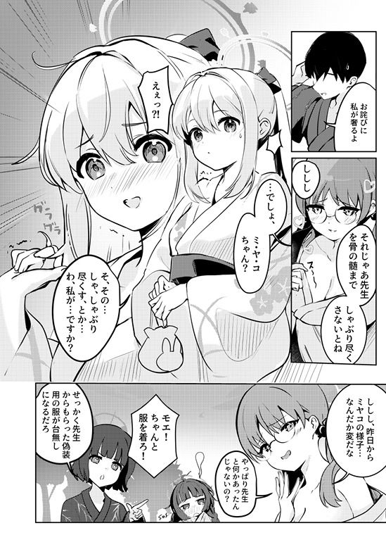 サンプル画像2:月兎花火(Sandrop) [d_717124]