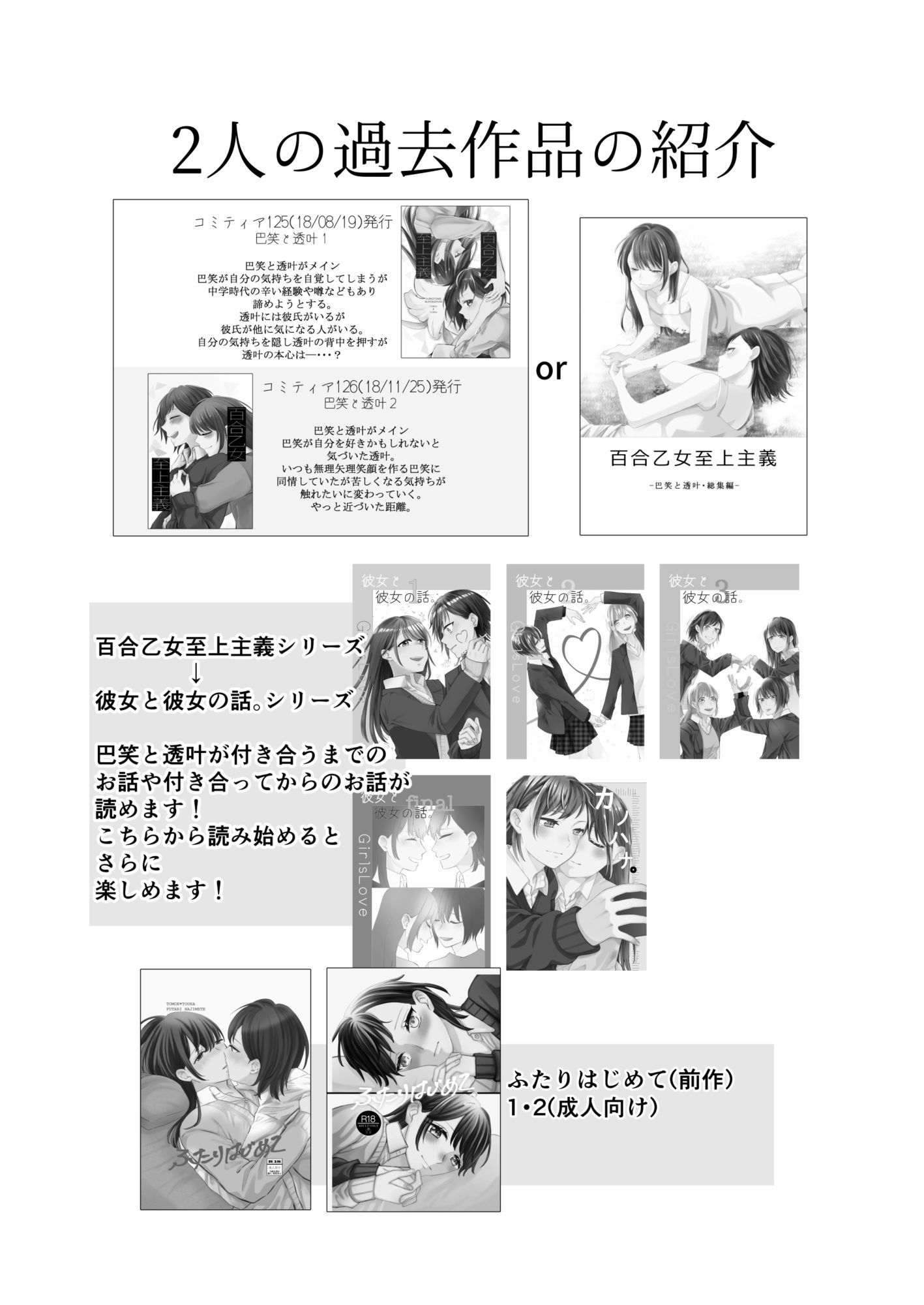 ふたりはじめてーRー 画像2