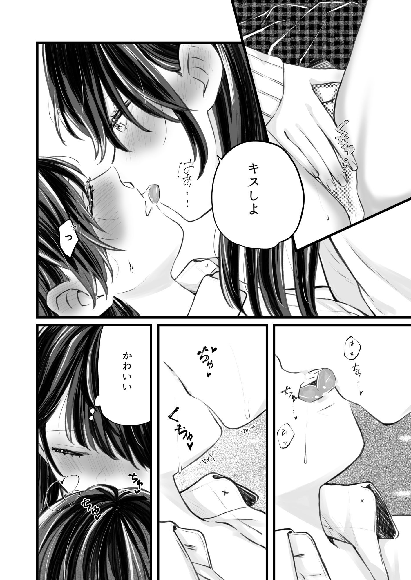 ふたりはじめてーRー 画像4