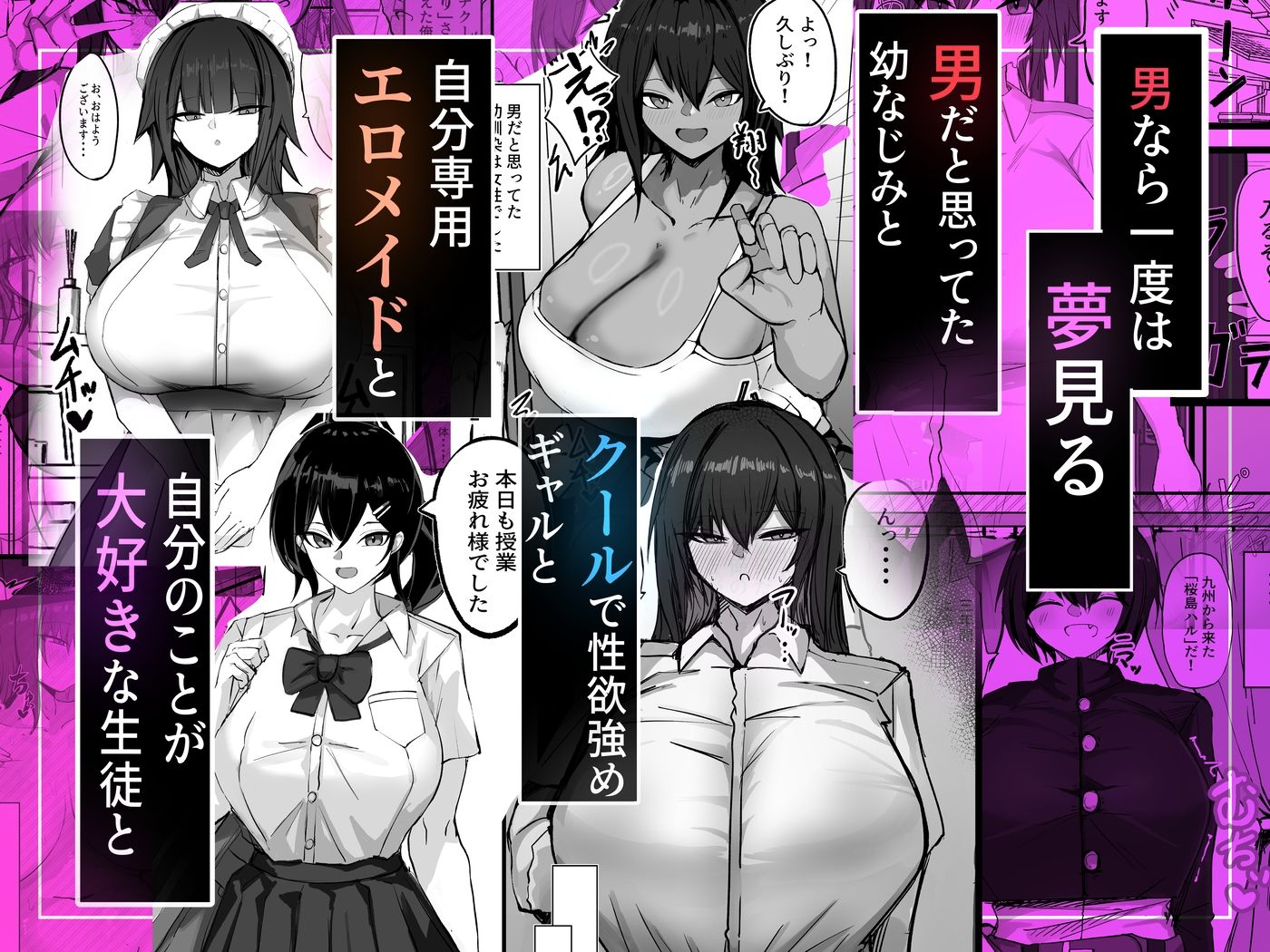 サンプル画像1:デッッッッカい彼女盛り合わせ定食  炎  【総集編】(青い星に生まれたダークエンジェル) [d_717128]