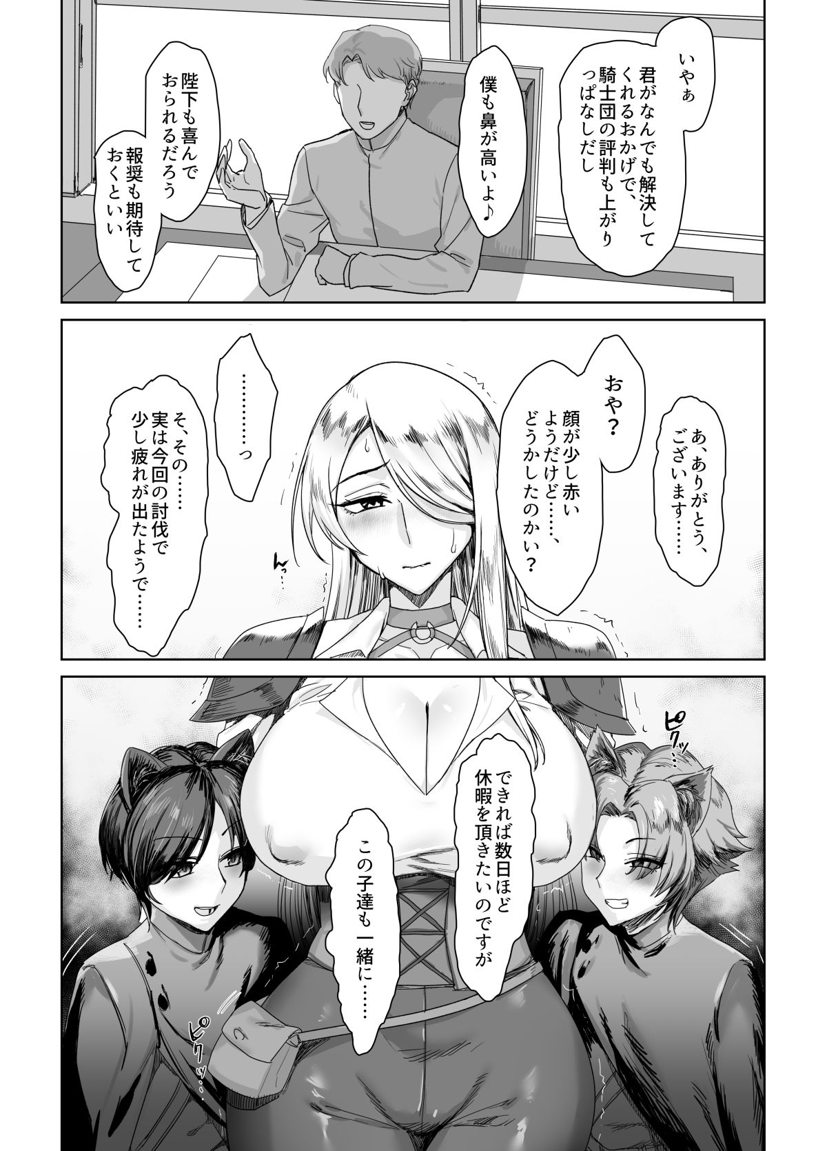 サンプル画像2:騎士として……(Another Story) [d_717129]