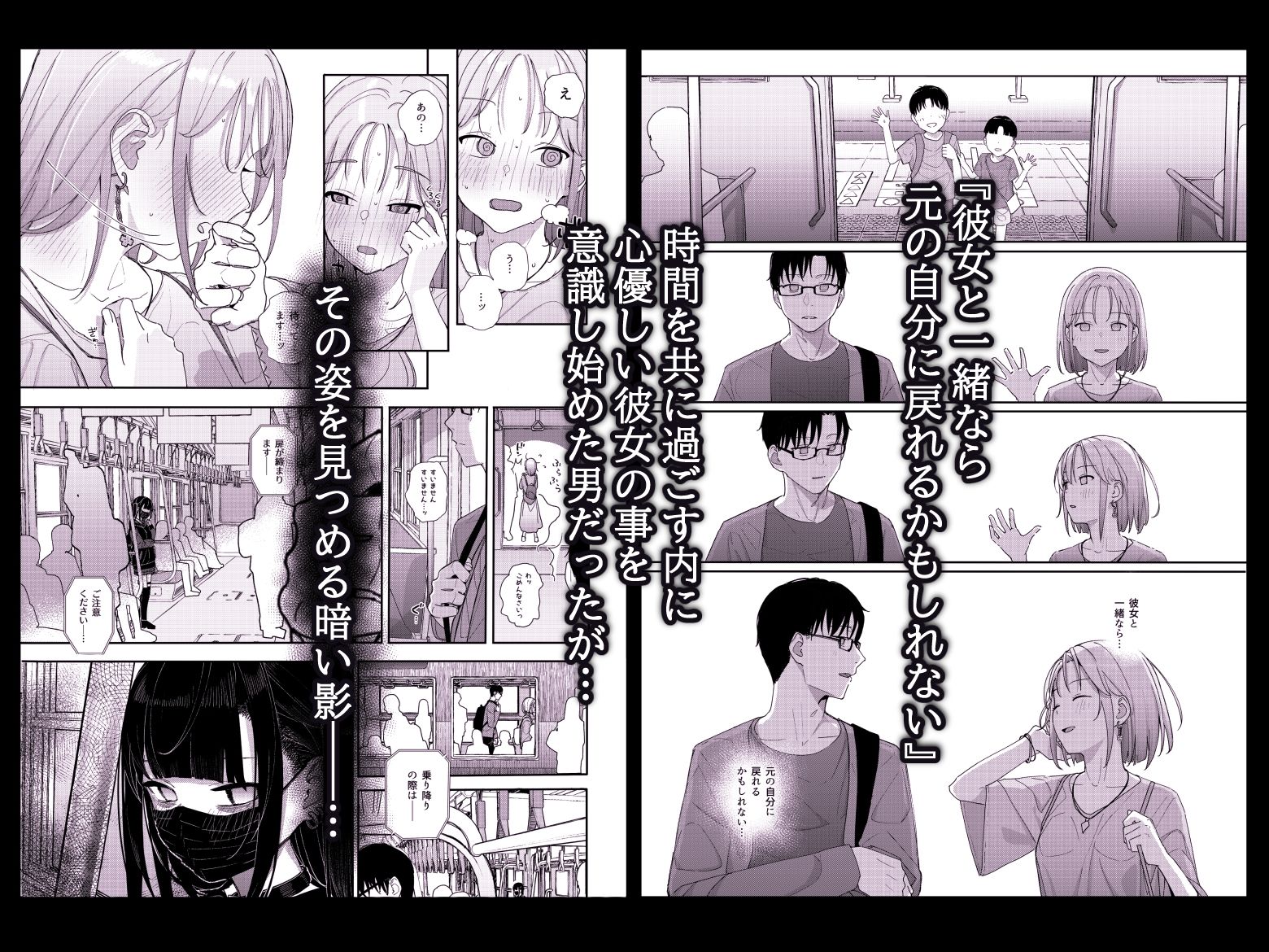 真面目なだけが取り柄の僕が破滅願望の生徒に性癖をぐちゃぐちゃに歪まされた話2〜だから僕は家庭教師を辞めた〜