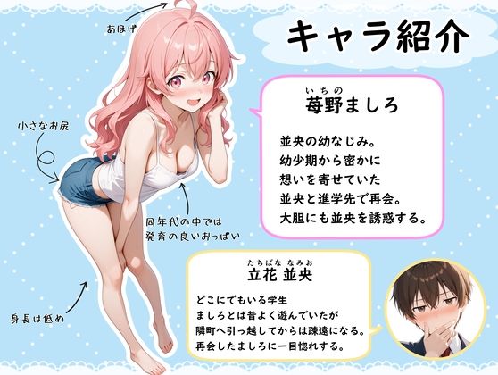 サンプル画像1:再会した幼なじみが自宅に誘ってきて、めちゃくちゃセックスした話(BANANA WORKS) [d_717140]