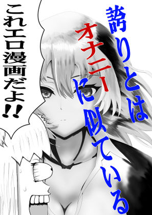 ニセギャル 画像2