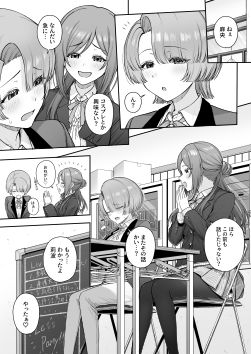 サンプル画像2:MAO wants to heal(終焉の間) [d_717153]