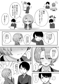 MAO wants to heal 画像7