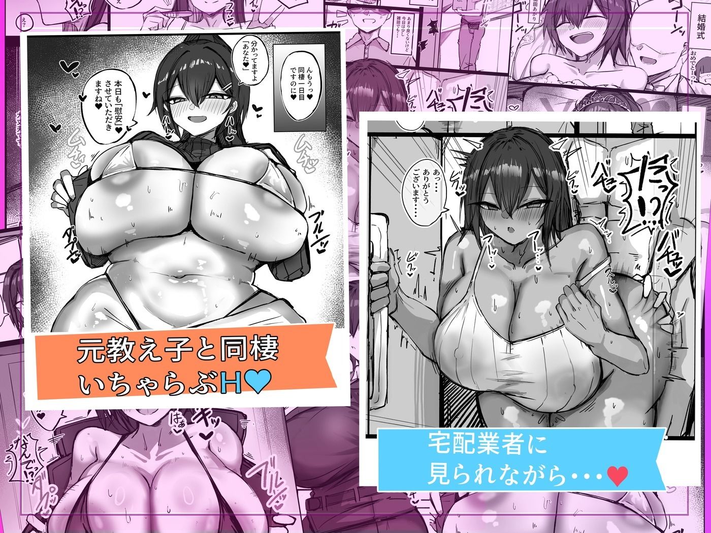 【エロ漫画】デッッッッカい彼女達のその後・・・  炎4