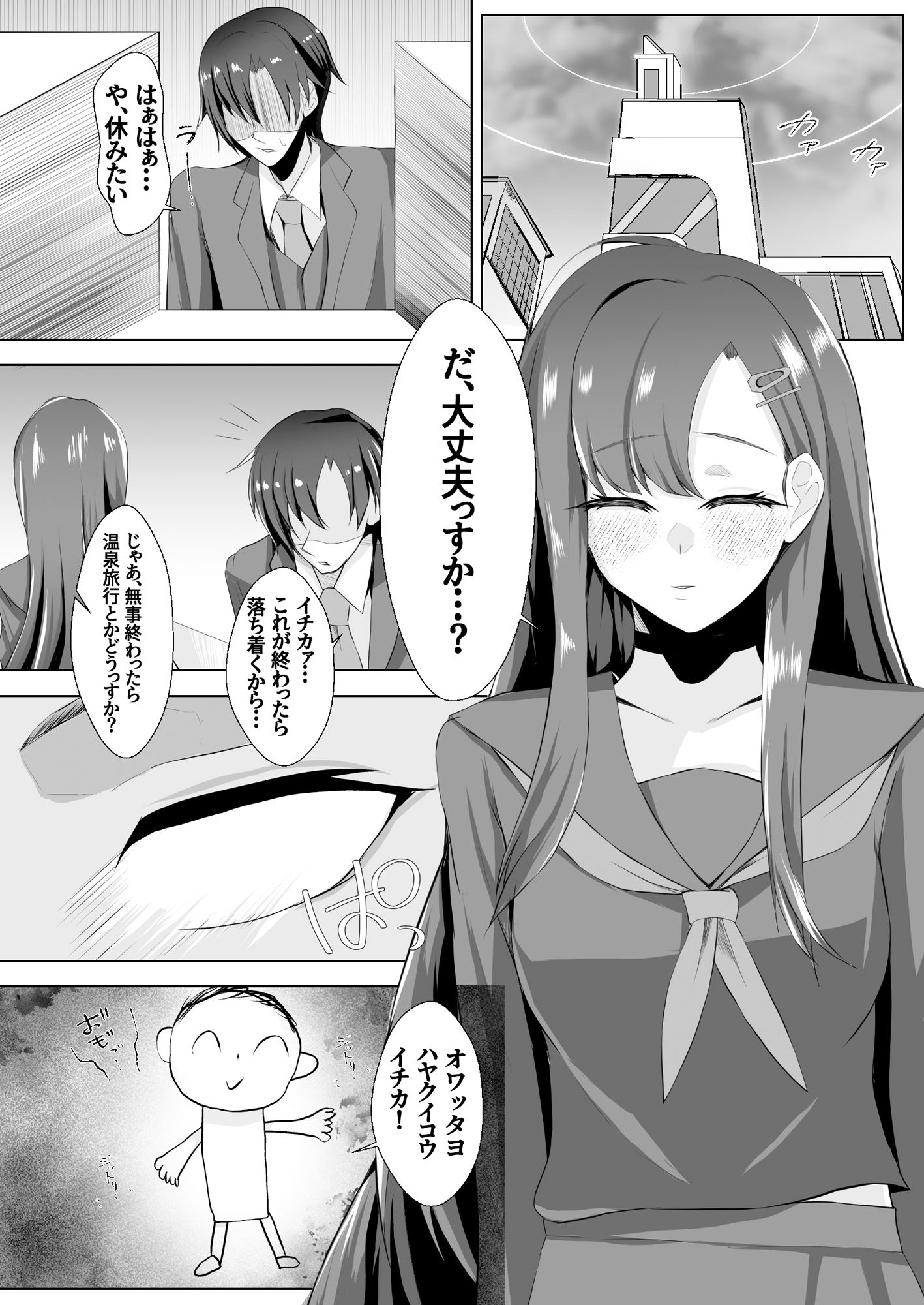 Trip-hot-spring 画像2