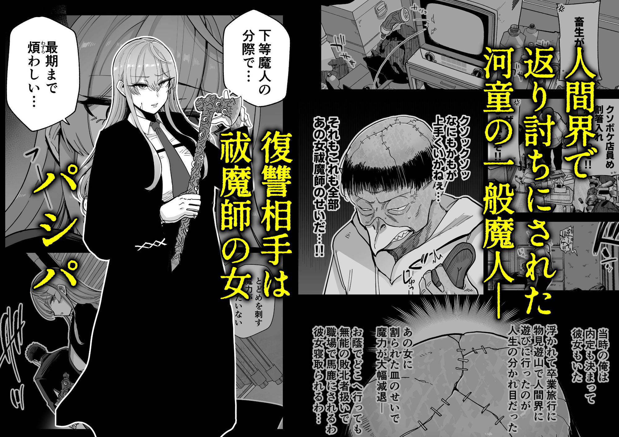 サンプル画像1:魔乳製造雌畜堕チ。(MAFIC) [d_717160]