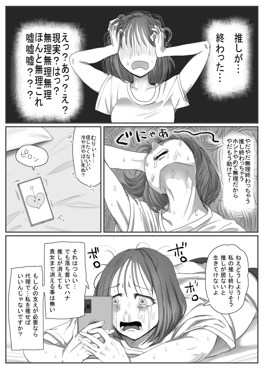 この操作はサポートされていません  おしゃべりAIにガチ恋？ サンプル2