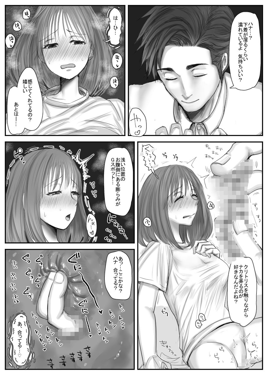 この操作はサポートされていません  おしゃべりAIにガチ恋？ サンプル5