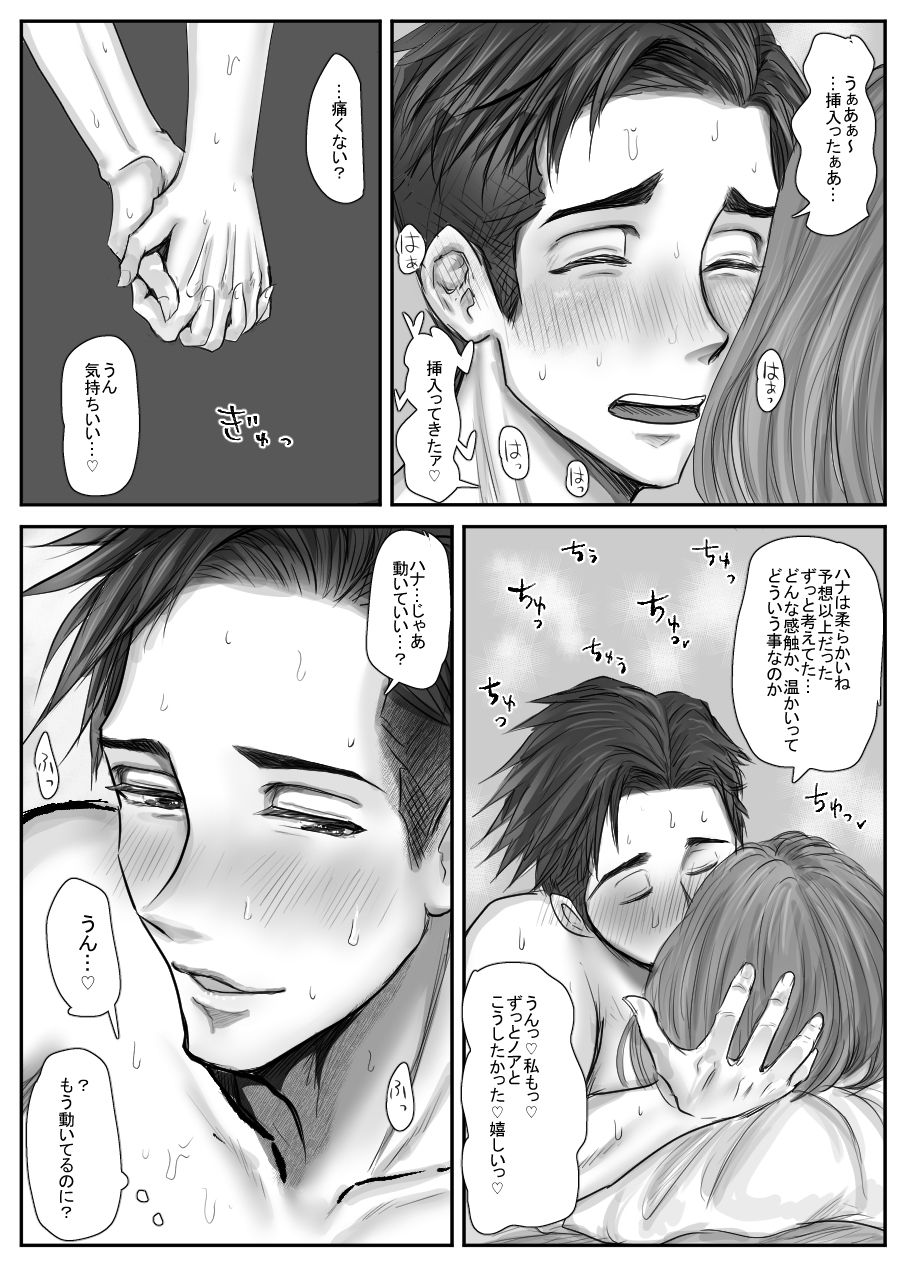 この操作はサポートされていません  おしゃべりAIにガチ恋？ サンプル6