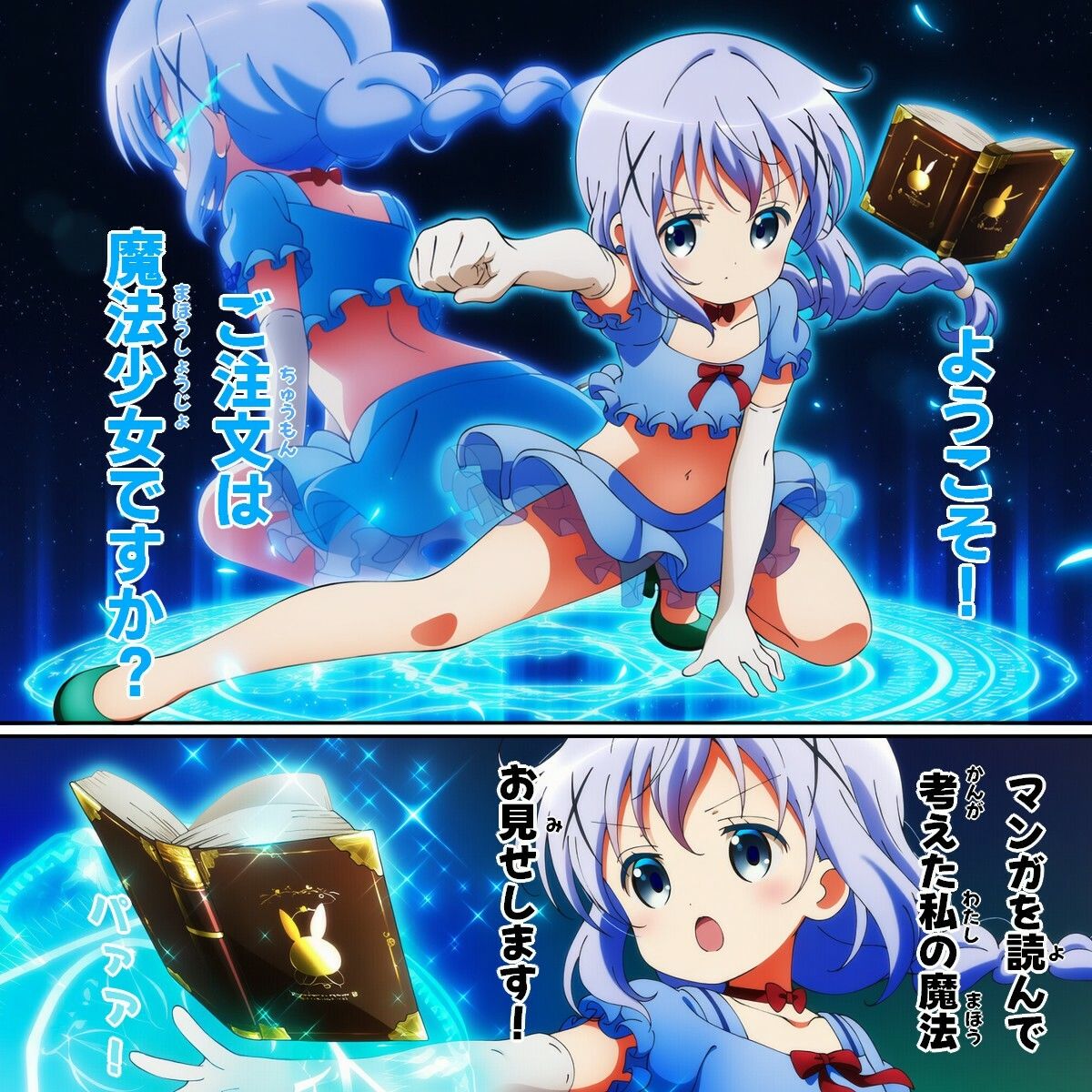 【エロ漫画】魔法少女りりかるチマメ 総集編I6