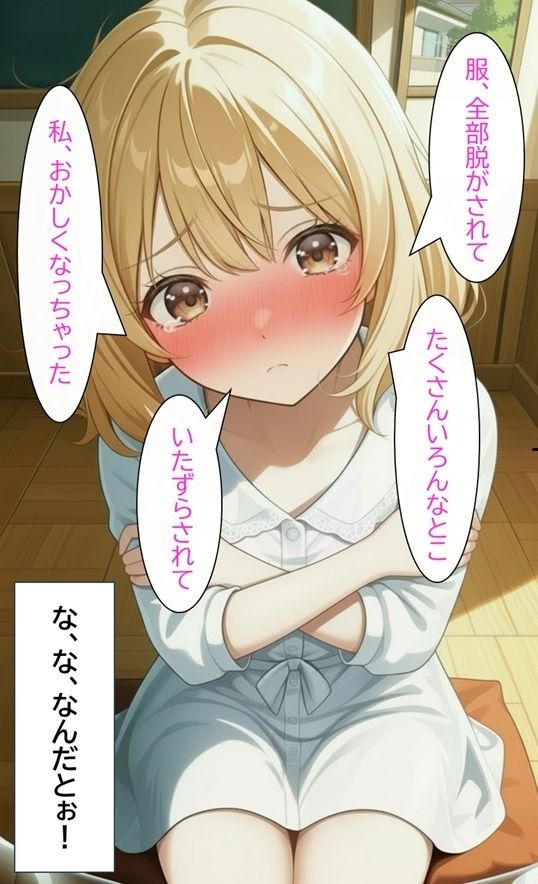 無防備すぎる同級生に、理性が追いつかなかった話 第3話「好きな子が、親友に奪われていく」 画像4