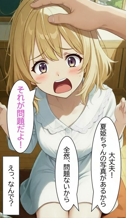 無防備すぎる同級生に、理性が追いつかなかった話 第3話「好きな子が、親友に奪われていく」 画像9
