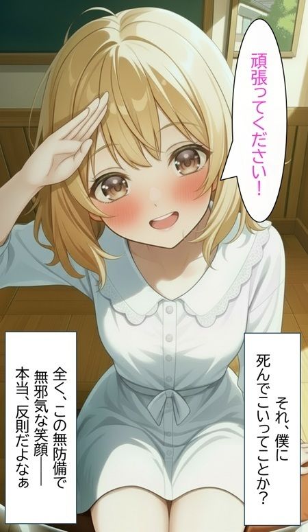 無防備すぎる同級生に、理性が追いつかなかった話 第3話「好きな子が、親友に奪われていく」 画像10