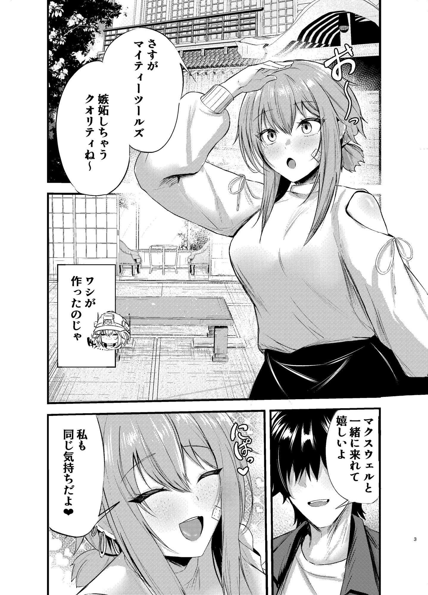 サンプル画像1:偏愛マクスウェルの休日(語り手と点眼薬) [d_717176]