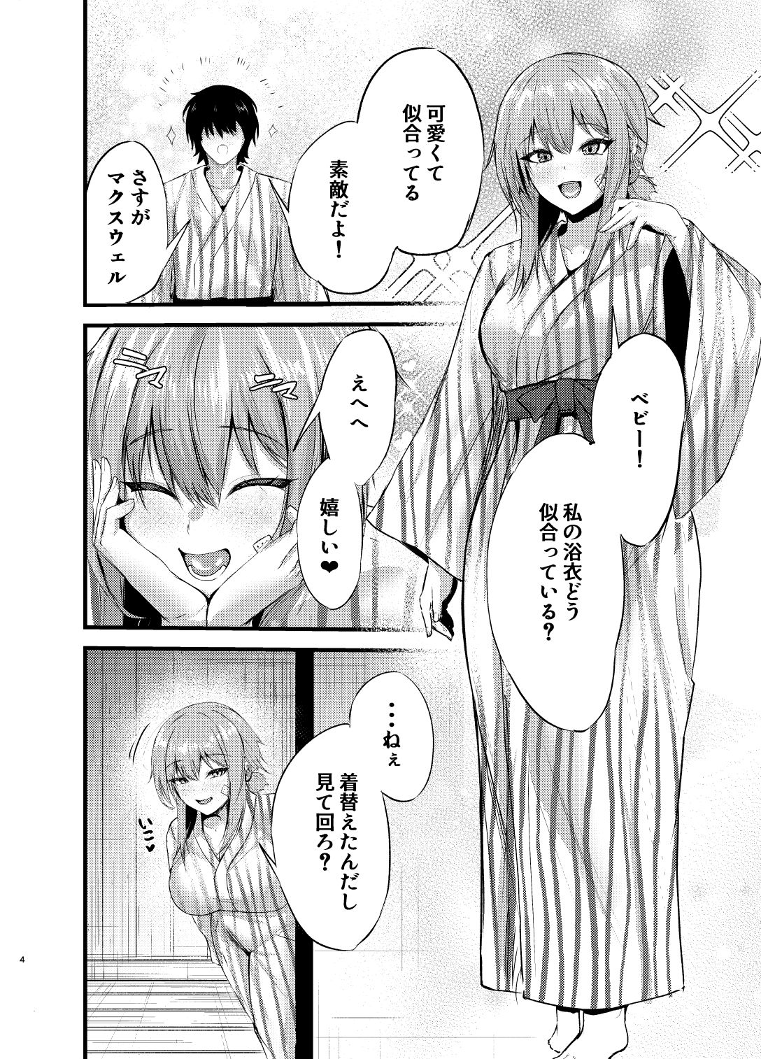 サンプル画像2:偏愛マクスウェルの休日(語り手と点眼薬) [d_717176]