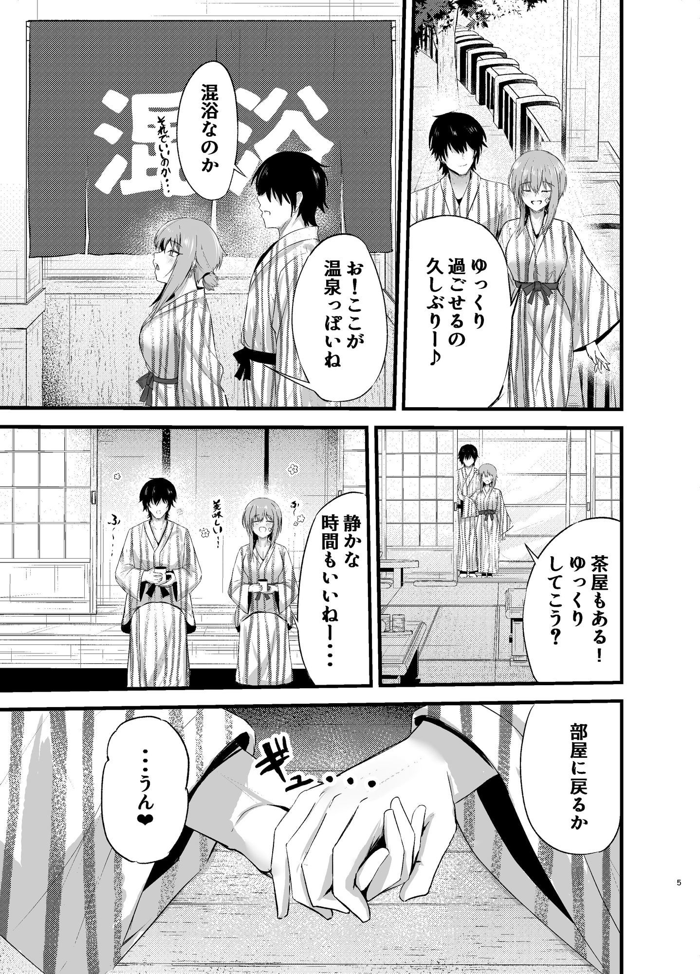 サンプル画像3:偏愛マクスウェルの休日(語り手と点眼薬) [d_717176]