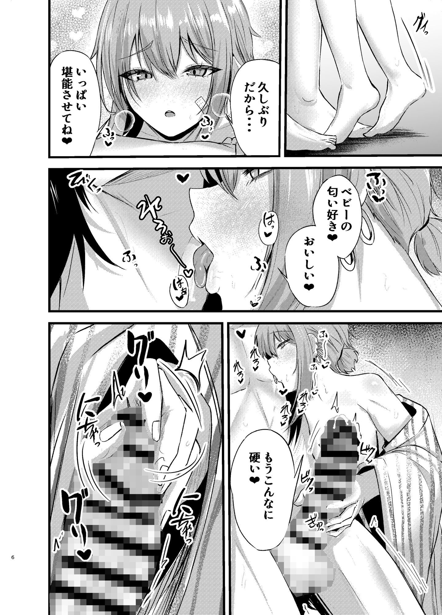 サンプル画像4:偏愛マクスウェルの休日(語り手と点眼薬) [d_717176]