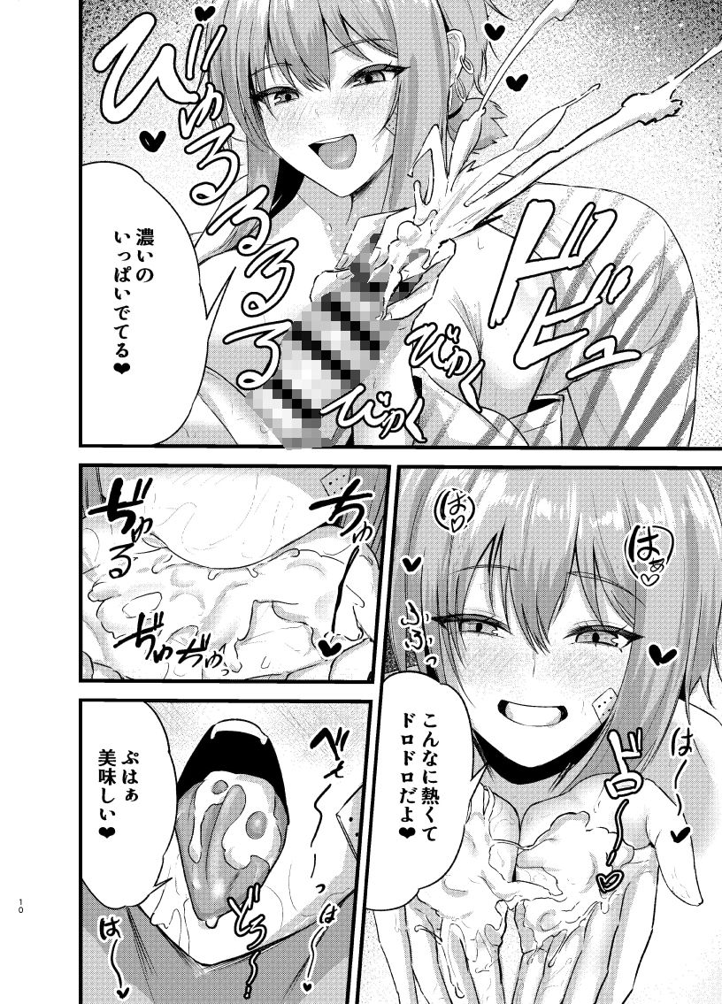 偏愛マクスウェルの休日 画像8