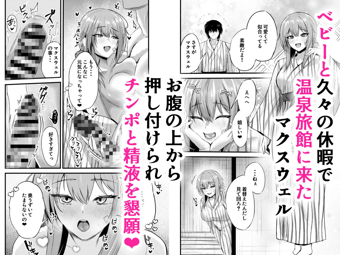 偏愛マクスウェルの休日 画像9