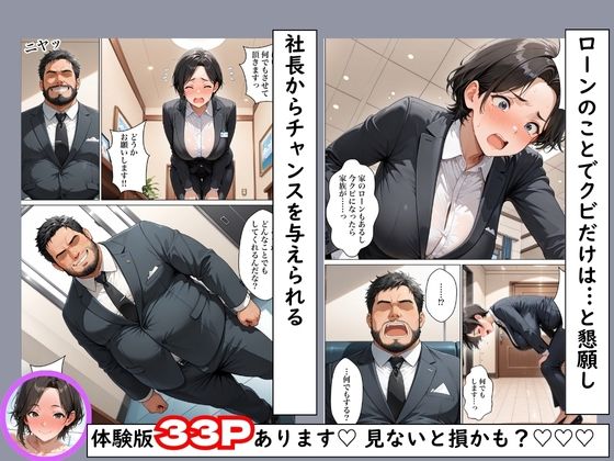 褐色乳首の美人妻が社長の性処理係になる為にご奉仕SEXした話 画像2