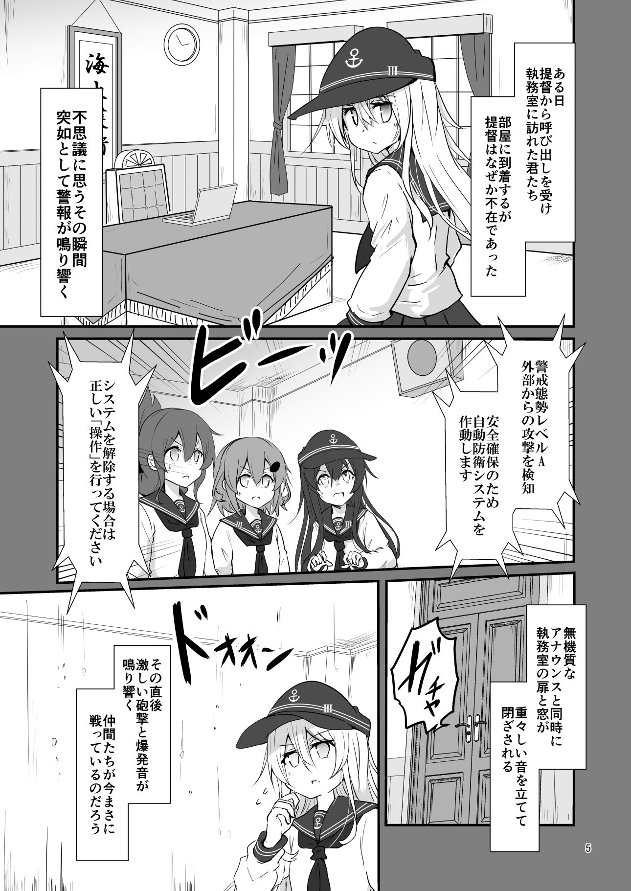 サンプル画像2:ゲームマスター響〜リアル脱出ゲーム編〜(さといも牧場) [d_717200]