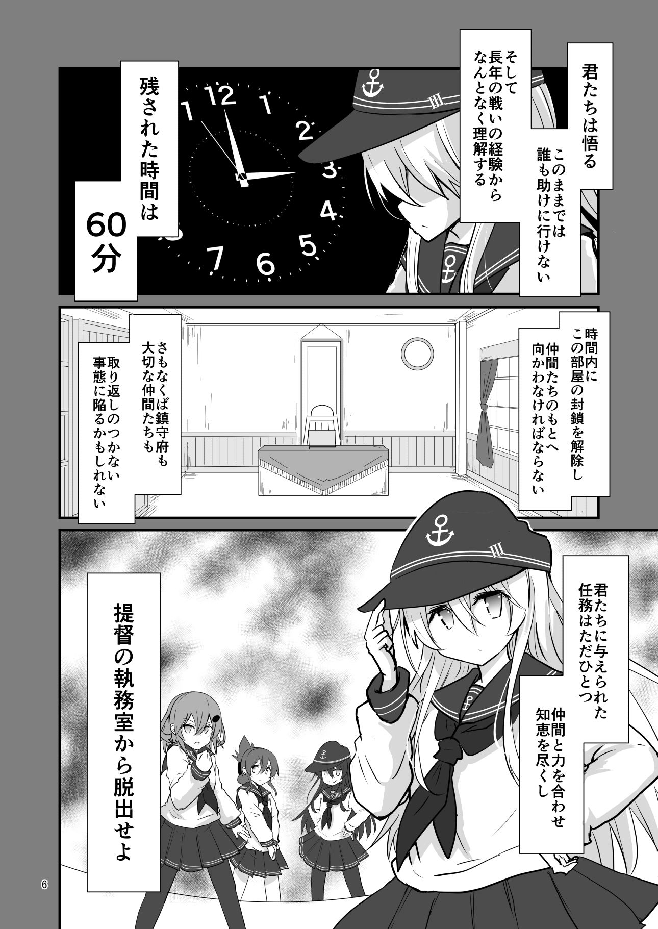 ゲームマスター響〜リアル脱出ゲーム編〜 画像3