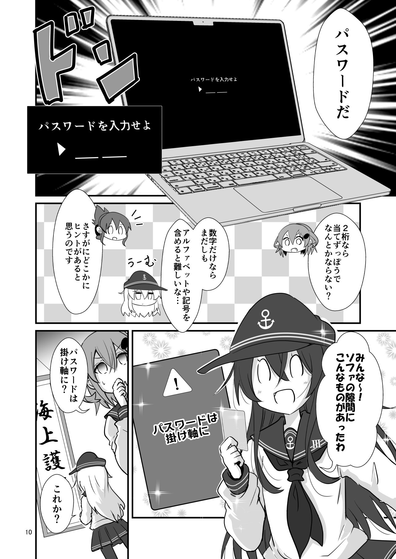 サンプル画像4:ゲームマスター響〜リアル脱出ゲーム編〜(さといも牧場) [d_717200]