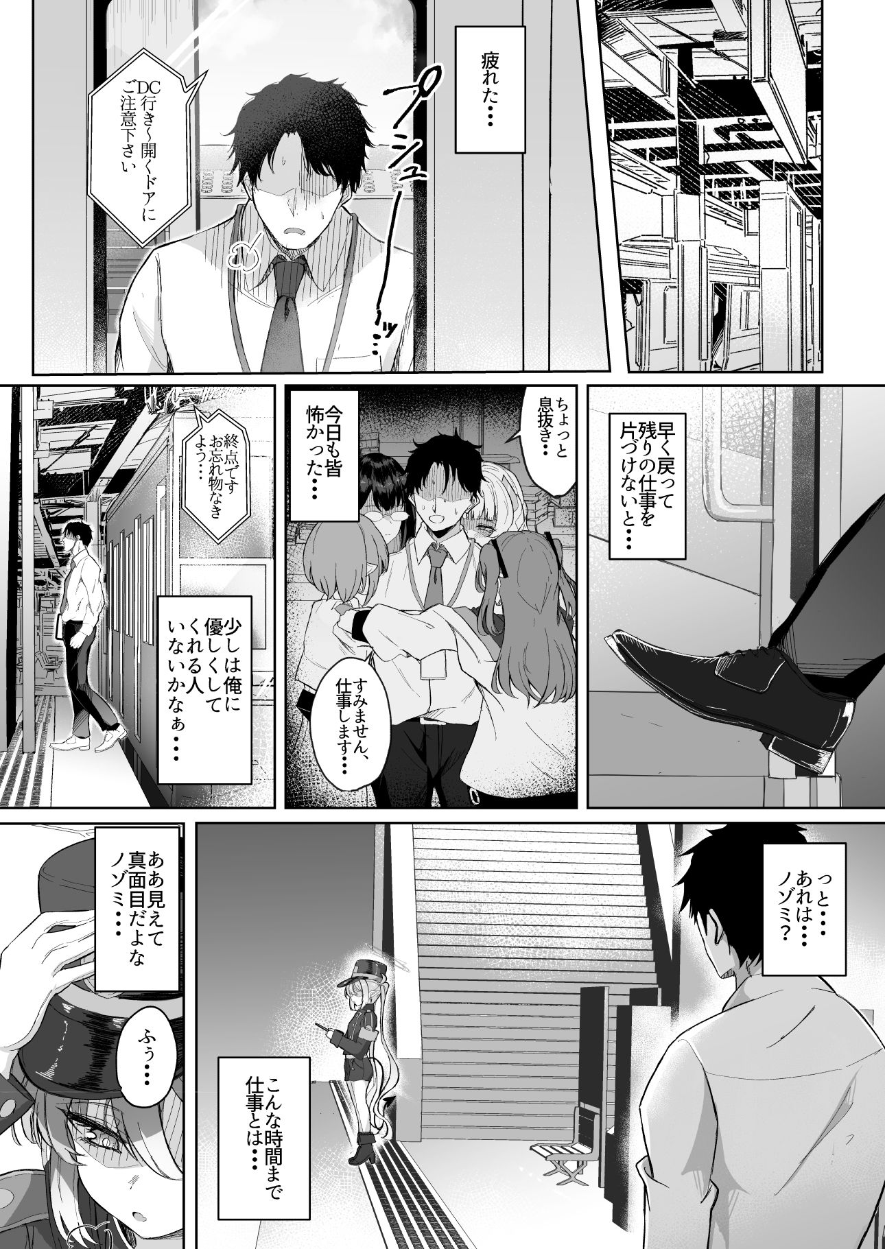 サンプル画像1:先生は素人だから(七尾重工) [d_717225]