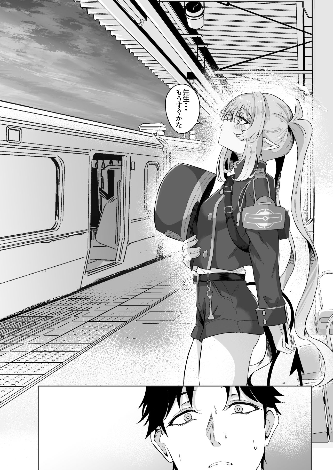 先生は素人だから 画像2