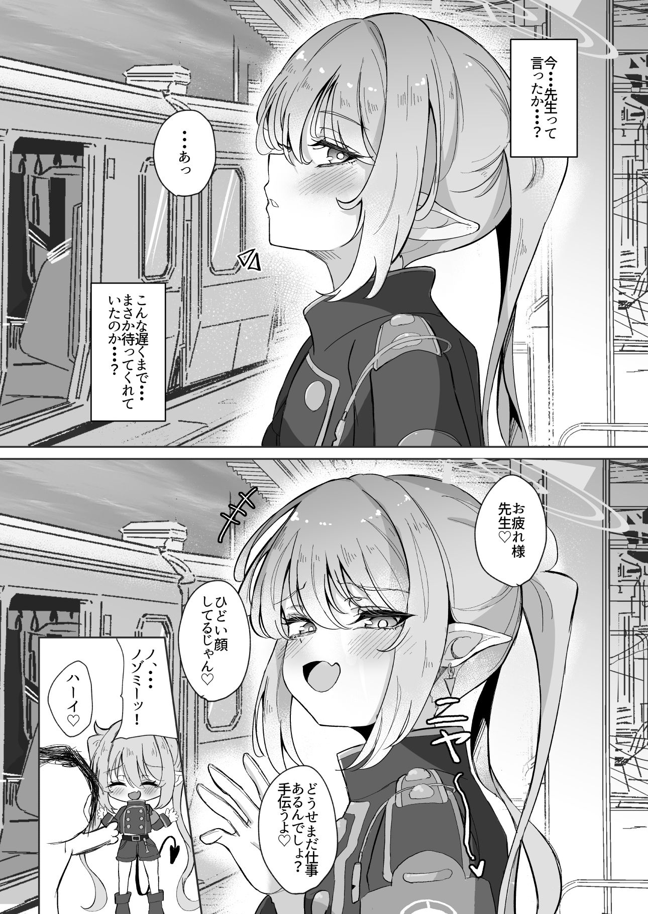 先生は素人だから 画像3