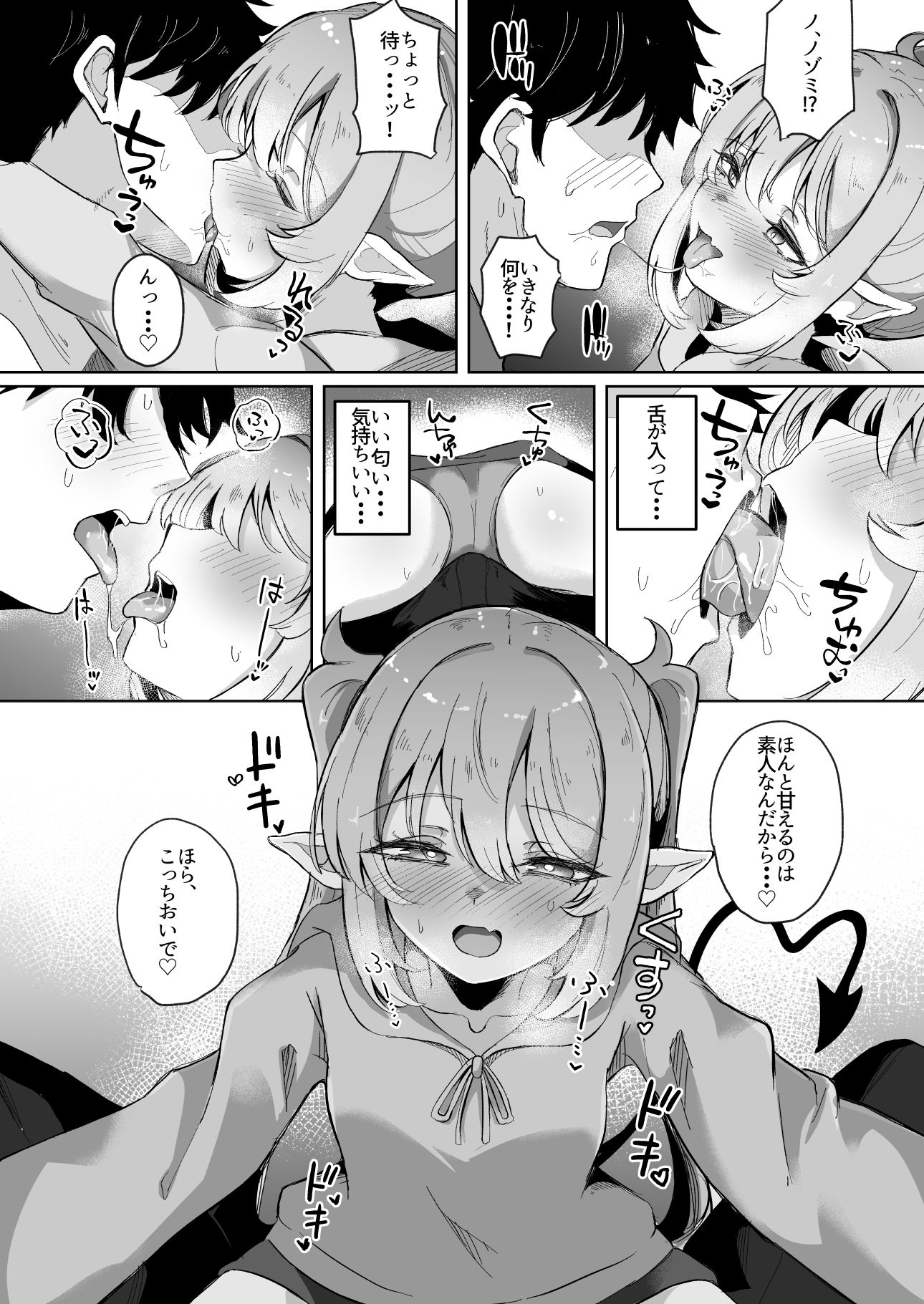 サンプル画像5:先生は素人だから(七尾重工) [d_717225]