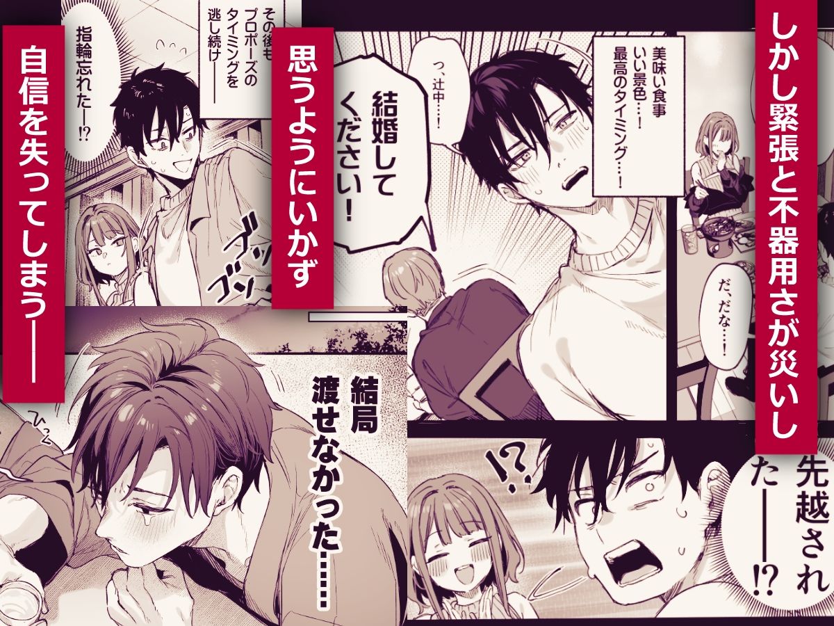 サンプル画像3:この恋に気づいてくれた(だにまるstudio) [d_717228]