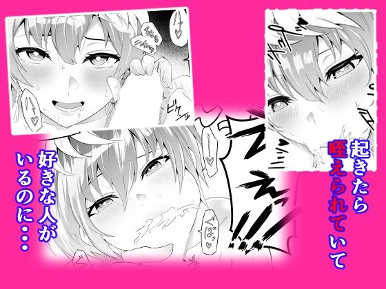 サンプル画像2:魔都にいる出雲天花さんのスレイブ  〜第一章〜  就寝中に部屋に侵入されお姉さまに寝取られていたら大好きな女性に見られていた編(ハマチトモサク) [d_717232]