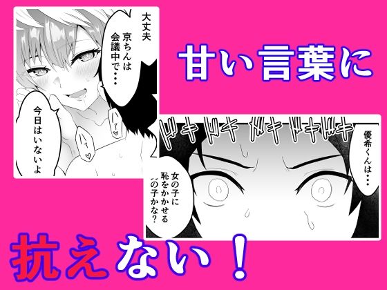 サンプル画像3:魔都にいる出雲天花さんのスレイブ  〜第一章〜  就寝中に部屋に侵入されお姉さまに寝取られていたら大好きな女性に見られていた編(ハマチトモサク) [d_717232]