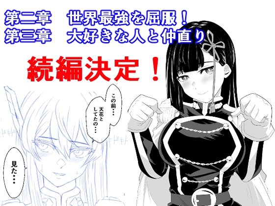 魔都にいる出雲天花さんのスレイブ  〜第一章〜  就寝中に部屋に侵入されお姉さまに寝取られていたら大好きな女性に見られていた編 画像6