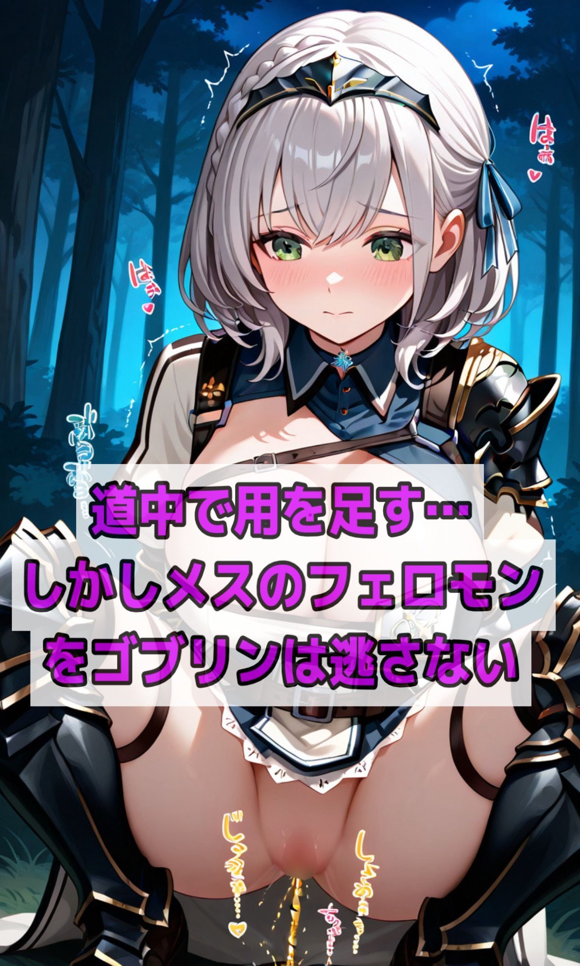 「ゴブリンの子供なんていやぁ！！」白銀ノエ◯が敗北し、貴重な卵子がゴブリンに食い荒らされ、妊娠出産する話 画像3