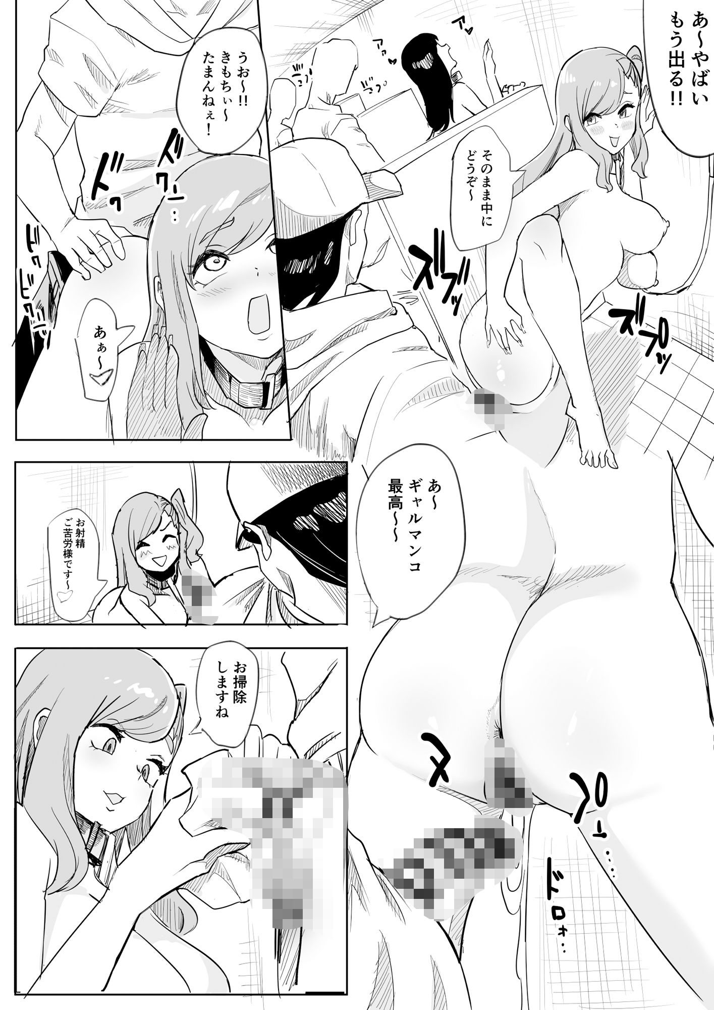 肉便器ギャルちゃん 画像3