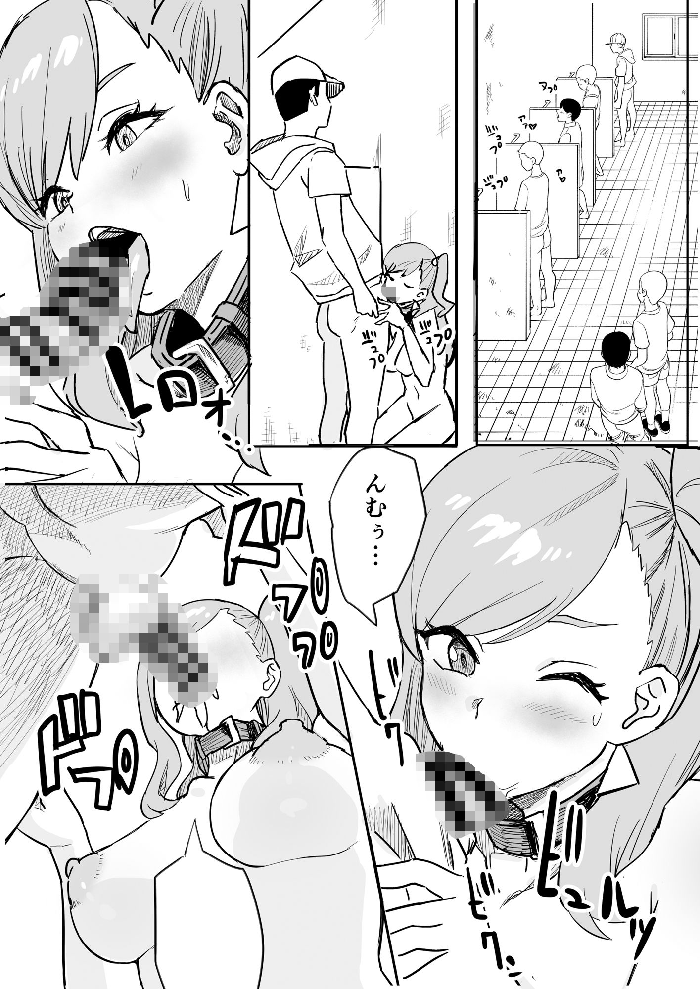 肉便器ギャルちゃん 画像8