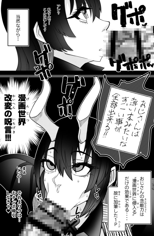 サンプル画像3:INK ANGEL(眼帯クリティカル) [d_717247]