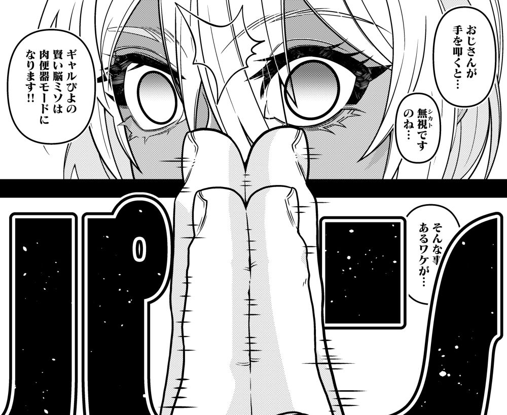 サンプル画像5:INK ANGEL(眼帯クリティカル) [d_717247]