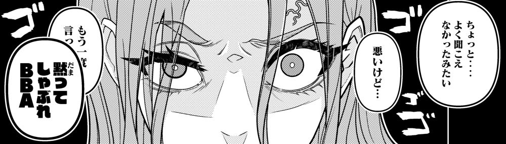 サンプル画像6:INK ANGEL(眼帯クリティカル) [d_717247]