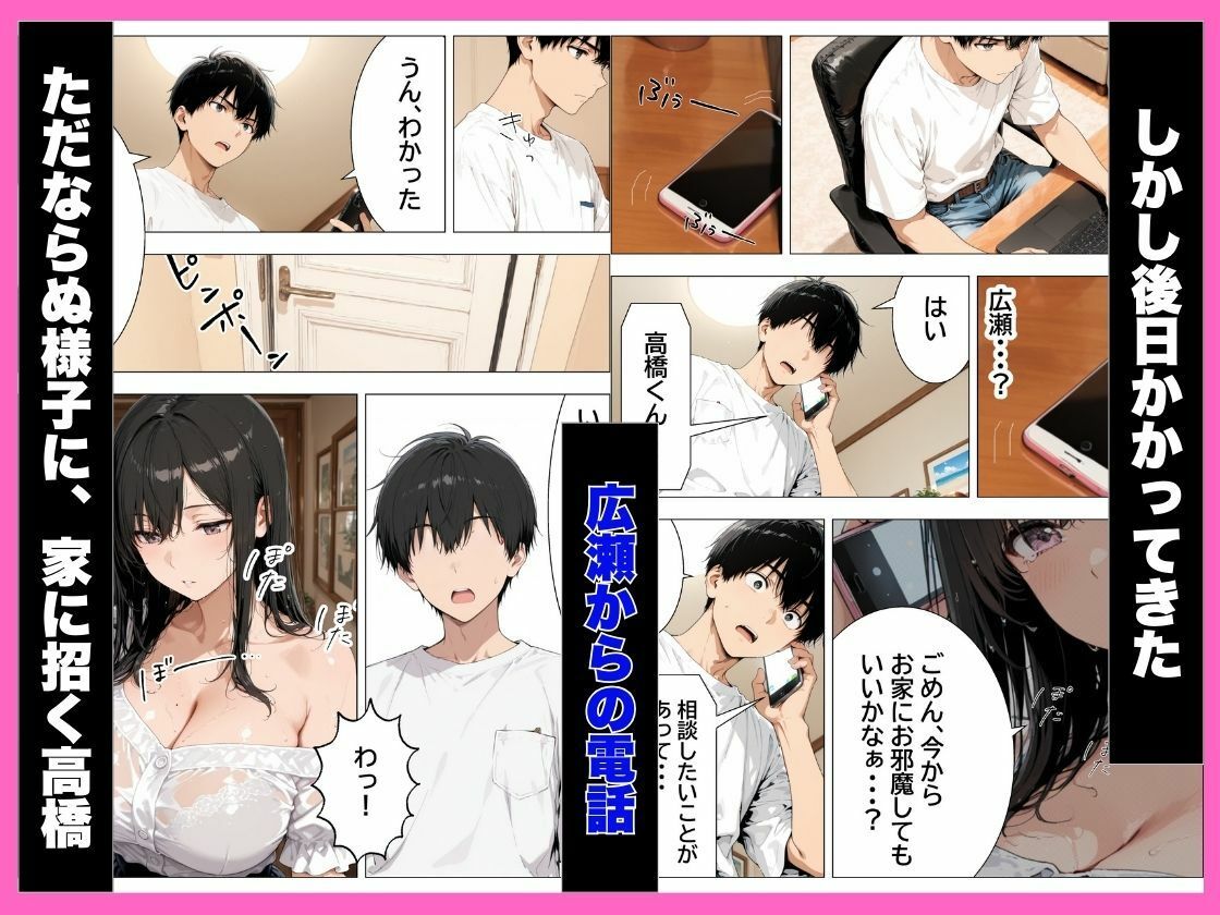 人妻になった元カノと濃厚生ハメセックスしてしまった話 画像8