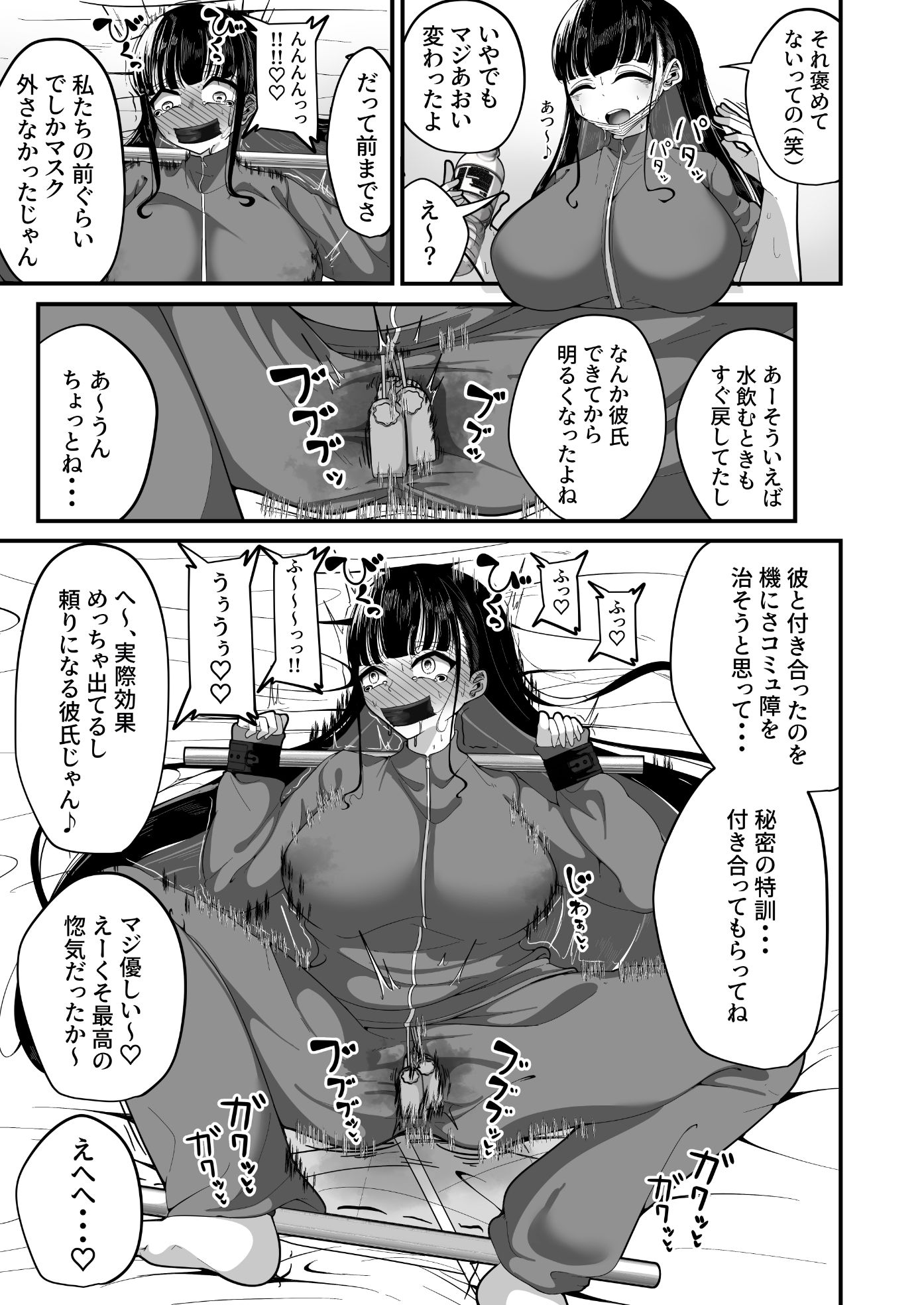 サンプル画像6:催●恥交際(しあわせ一粒) [d_717257]